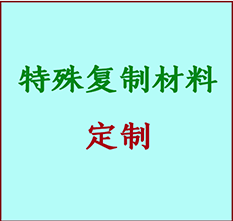  拱墅书画复制特殊材料定制 拱墅宣纸打印公司 拱墅绢布书画复制打印