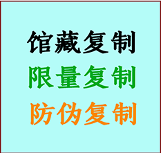  拱墅书画防伪复制 拱墅书法字画高仿复制 拱墅书画宣纸打印公司